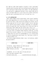 [회계] 통일비용과 통일편익에 대한 연구-15