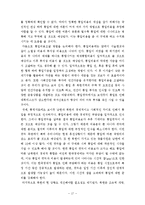 [회계] 통일비용과 통일편익에 대한 연구-17