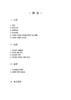 [생산혁신 사례] 이마트의 성공요인 및 CRS 전략-1