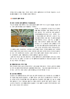 [생산혁신 사례] 이마트의 성공요인 및 CRS 전략-14