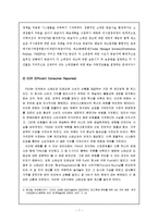 P&G 기업의 공급사슬관리-8