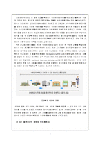 P&G 기업의 공급사슬관리-9