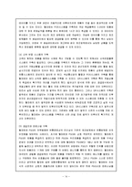 P&G 기업의 공급사슬관리-15