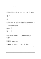 [소비자행동] 소비자 선택에 대한 환경적 영향 -빼빼로데이-6