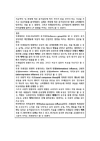 [소비자행동] 소비자 선택에 대한 환경적 영향 -빼빼로데이-13