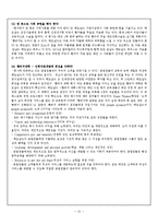 [다국적기업론] 맥도날드 McDonald의 해외진출-15