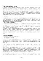 [다국적기업론] 맥도날드 McDonald의 해외진출-18