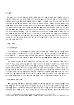 [마케팅] 홈플러스 가상스토어(Virtual Store)-2
