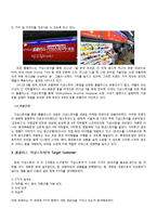 [마케팅] 홈플러스 가상스토어(Virtual Store)-3