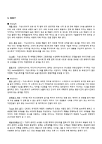 [마케팅] 홈플러스 가상스토어(Virtual Store)-5