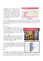 [마케팅] 홈플러스 가상스토어(Virtual Store)-6