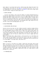 [마케팅] 홈플러스 가상스토어(Virtual Store)-8