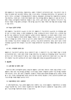 [마케팅] 홈플러스 가상스토어(Virtual Store)-9