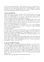 [경제학사] 케인즈와 하이에크 논쟁-4