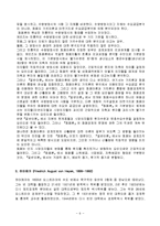 [경제학사] 케인즈와 하이에크 논쟁-6
