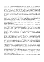 [경제학사] 케인즈와 하이에크 논쟁-7