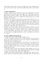 [경제학사] 케인즈와 하이에크 논쟁-8