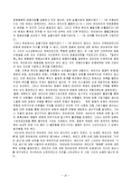 [경제학사] 케인즈와 하이에크 논쟁-10