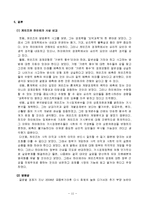 [경제학사] 케인즈와 하이에크 논쟁-11