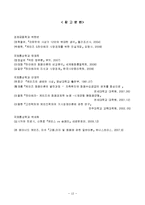 [경제학사] 케인즈와 하이에크 논쟁-13