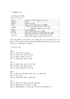 [디지털콘텐츠] 메가스터디 비즈니스 모델, 해외 시장 진출 전략-3