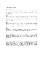 [디지털콘텐츠] 메가스터디 비즈니스 모델, 해외 시장 진출 전략-7