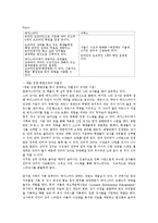 [디지털콘텐츠] 메가스터디 비즈니스 모델, 해외 시장 진출 전략-11