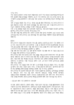 [디지털콘텐츠] 메가스터디 비즈니스 모델, 해외 시장 진출 전략-13