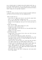 아웃백 스테이크하우스 분석-4