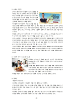 아웃백 스테이크하우스 분석-6