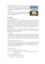 아웃백 스테이크하우스 분석-7