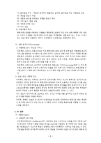 아웃백 스테이크하우스 분석-8