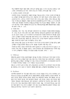아웃백 스테이크하우스 분석-9