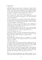 아웃백 스테이크하우스 분석-10