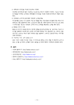 아웃백 스테이크하우스 분석-12