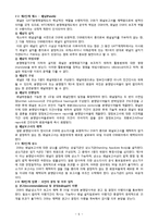 [국제통상협상론] WTO 통상분쟁해결제도와 그 절차-6