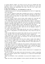 [국제통상협상론] WTO 통상분쟁해결제도와 그 절차-8