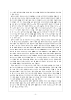 [토지경제학] 토지이용규제와 토지이용의 효율-10