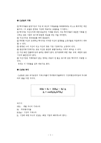 [재무분석] CAPM을 이용한 주가분석 -제약, 건설, 식품 업계를 중심으로-2