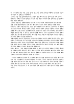 [기업윤리] 기업의 사회적 책임과 위기관리-5