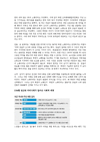 [PR] 농협 전산망 마비사건 위기관리 분석-5