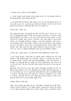 [PR] 농협 전산망 마비사건 위기관리 분석-6