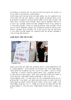 [PR] 농협 전산망 마비사건 위기관리 분석-7