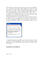 [PR] 농협 전산망 마비사건 위기관리 분석-9