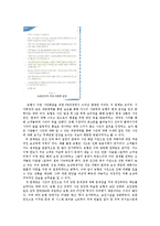 [PR] 농협 전산망 마비사건 위기관리 분석-10