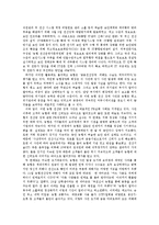 [PR] 농협 전산망 마비사건 위기관리 분석-11