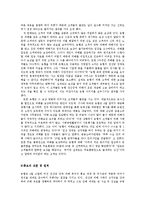 [PR] 농협 전산망 마비사건 위기관리 분석-12