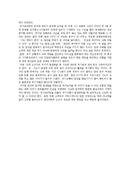 [PR] 농협 전산망 마비사건 위기관리 분석-13