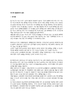 롯데카드와 신한카드 비교 분석-4
