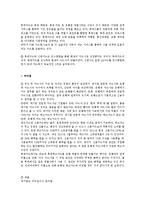 롯데카드와 신한카드 비교 분석-5
